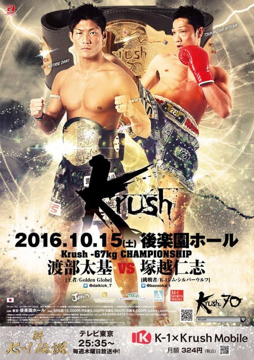 Krush 70 poster