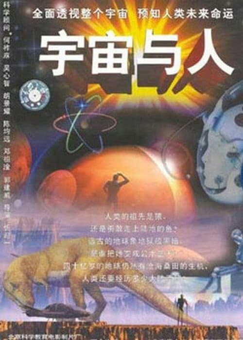 Cosmos and Man poster