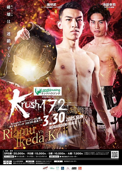 Krush 172 poster