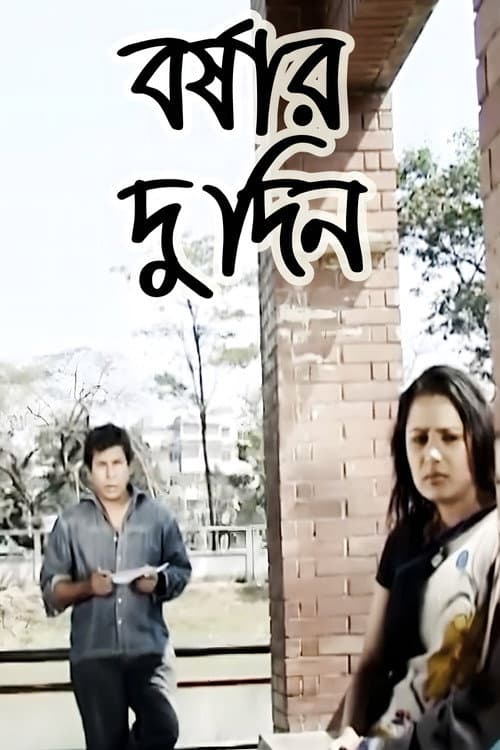 Borshar Du Din poster