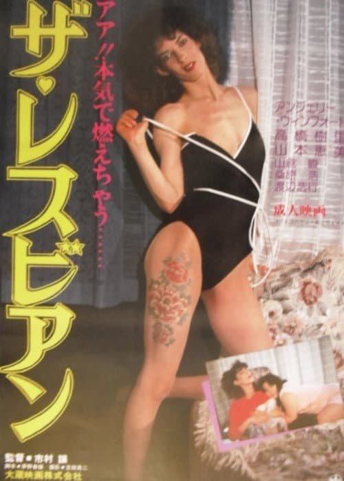 The Lesbian poster