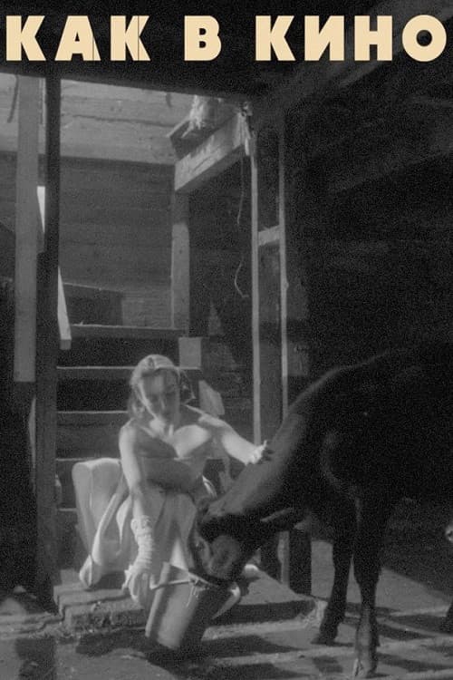 Just Like in the Movie poster