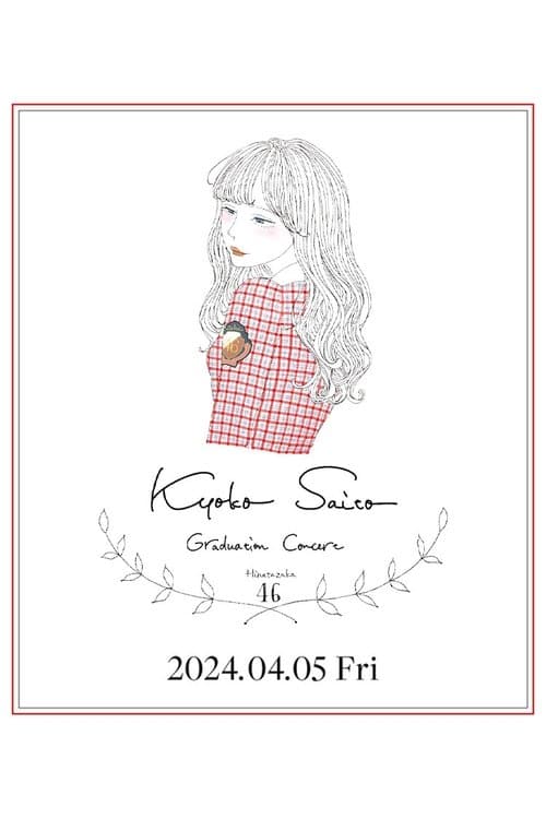 Kyoko Saito Graduation Concert poster