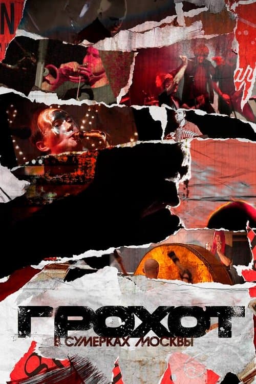 Rumble in the Twilight of Moscow poster