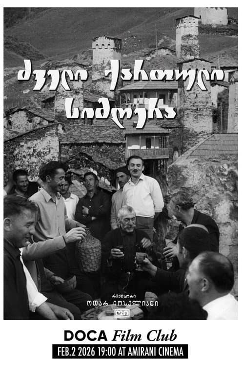 Georgian Ancient Songs poster