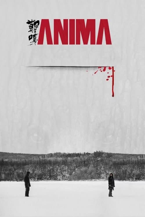 Anima poster
