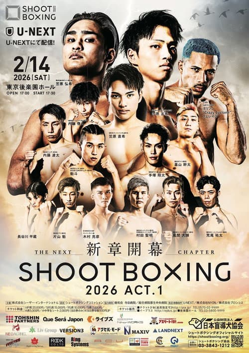 SHOOT BOXING 2026 act.1 poster
