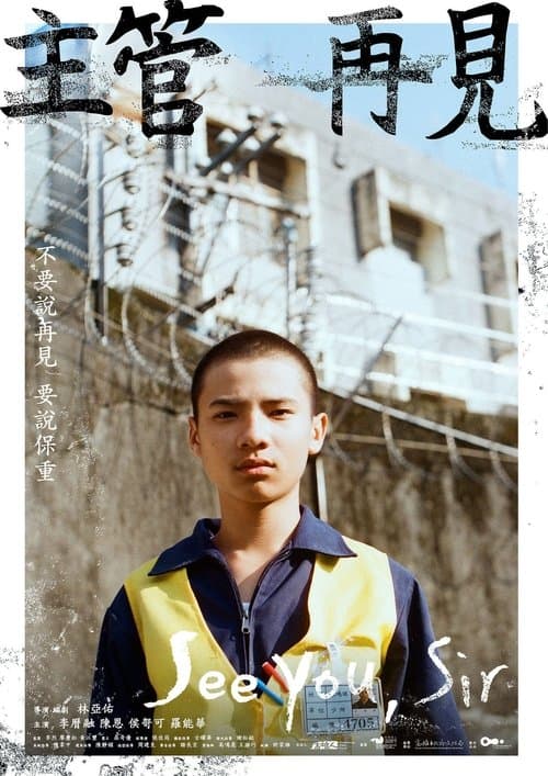 See You, Sir! poster