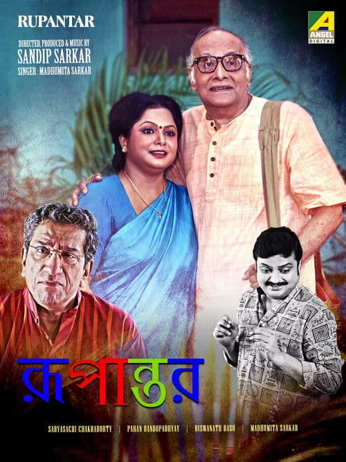 Rupantar poster