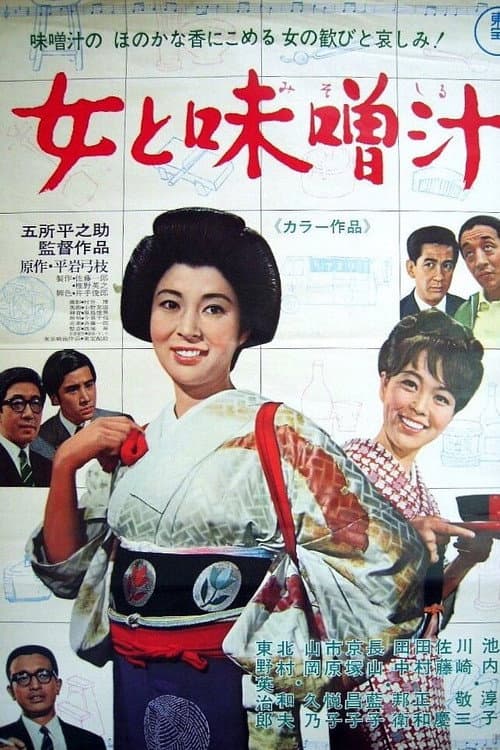 Women and Miso Soup poster