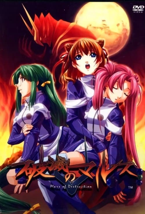 Mars of Destruction poster