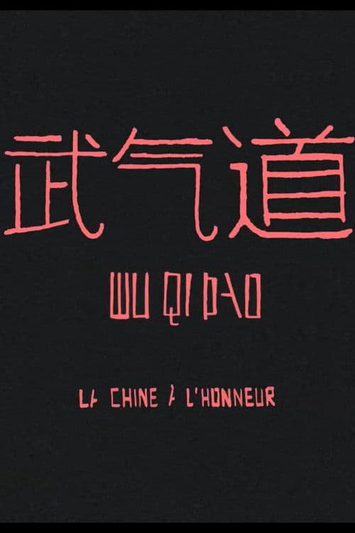 Wu QI Dao poster