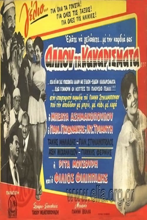 Elsewhere the Cackling poster