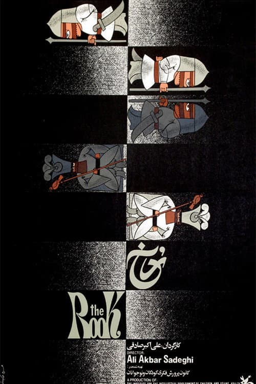 The Rook poster