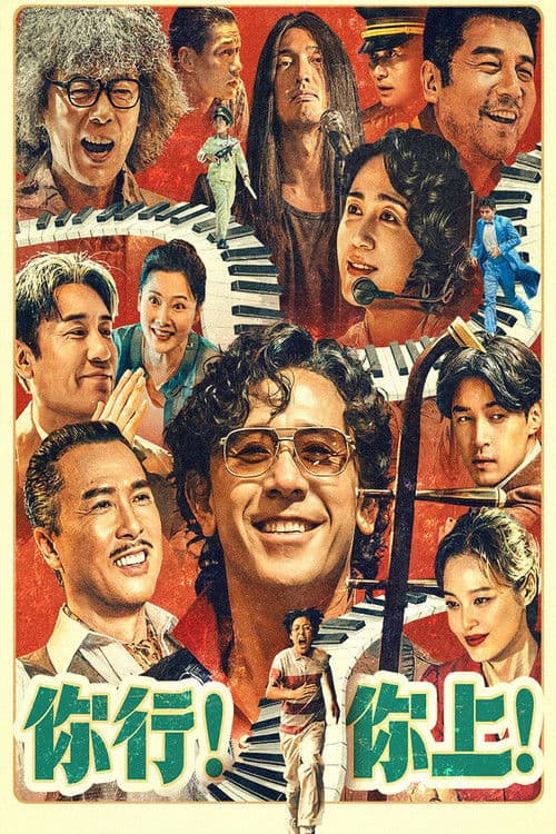 You are the Best poster