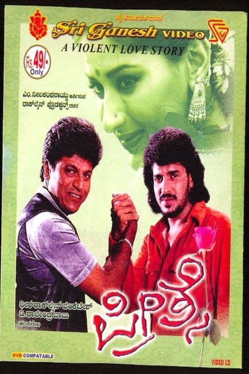 Preethse poster