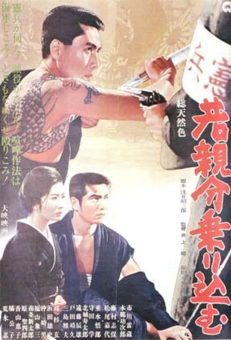 Young Boss: Overcoming Adversity poster