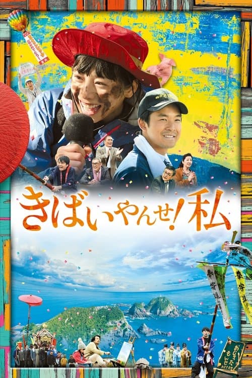 Journey of the Sky Goddess poster