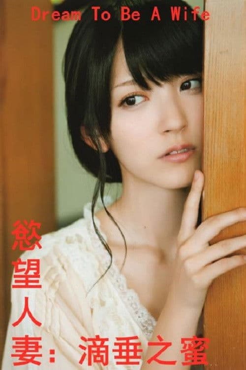 Dream to be a Wife poster
