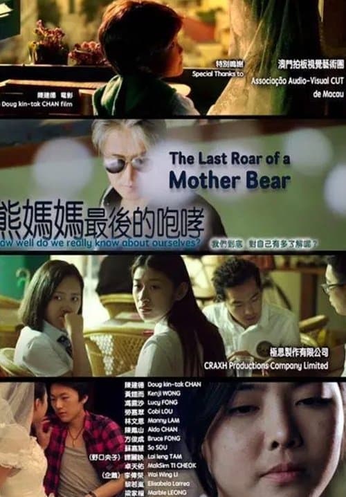 The Last Roar of a Mother Bear poster
