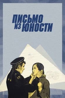 Letter from Youth poster