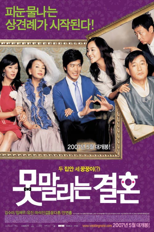 Unstoppable Marriage poster