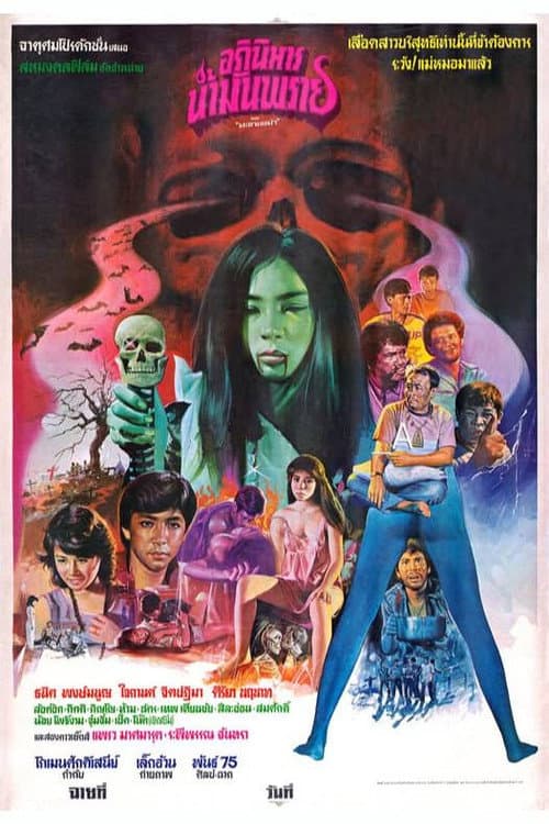 Oil of Eternal Life poster
