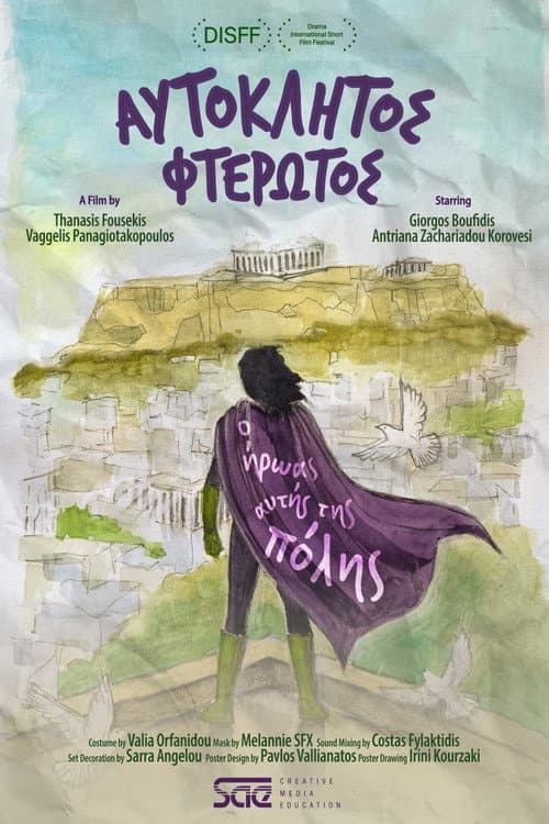 Aftoklitos Fterotos poster