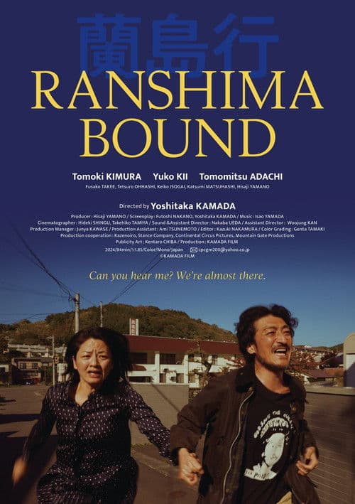 Ranshima Bound poster