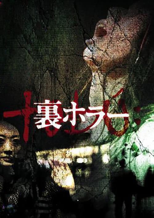 Ura Horror poster