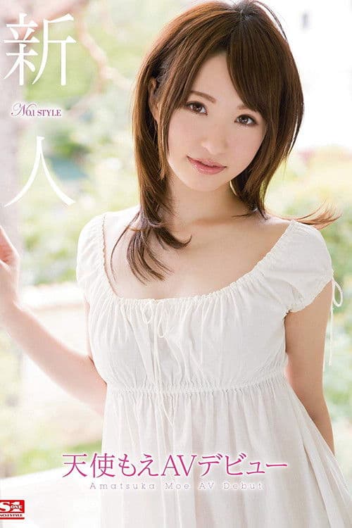 SNIS-190 Fresh Face No.1 STYLE Moe Amatsuka AV Debut!