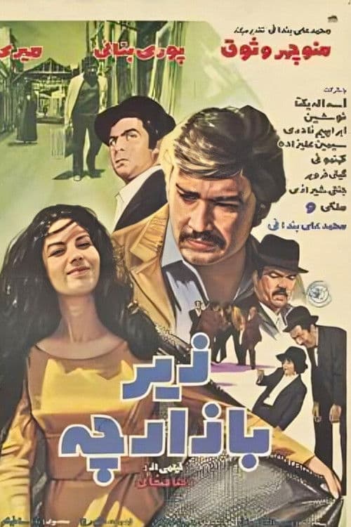 Under the Bazaar poster