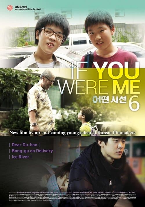 If You Were Me 6 poster