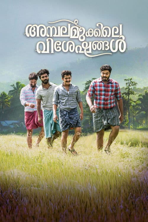 Ambalamukkile Visheshangal poster