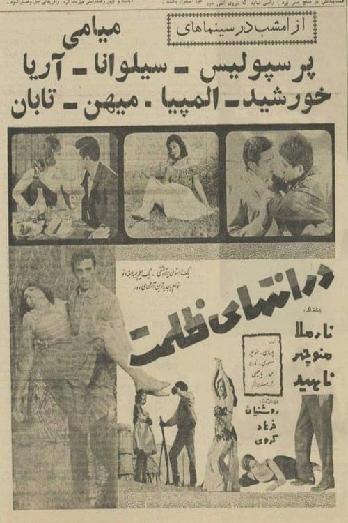 The Utmost Darkness poster