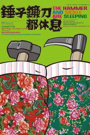 The Hammer and Sickle Are Sleeping poster