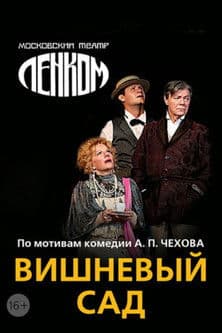 The Cherry Orchard poster