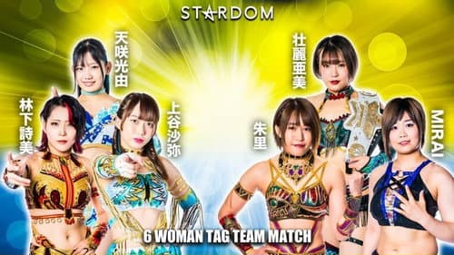 Stardom in Takamatsu 2023 poster