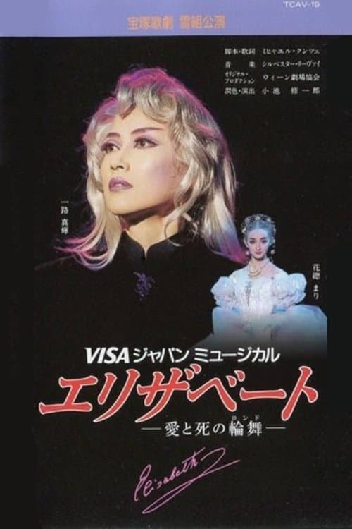 Elisabeth poster