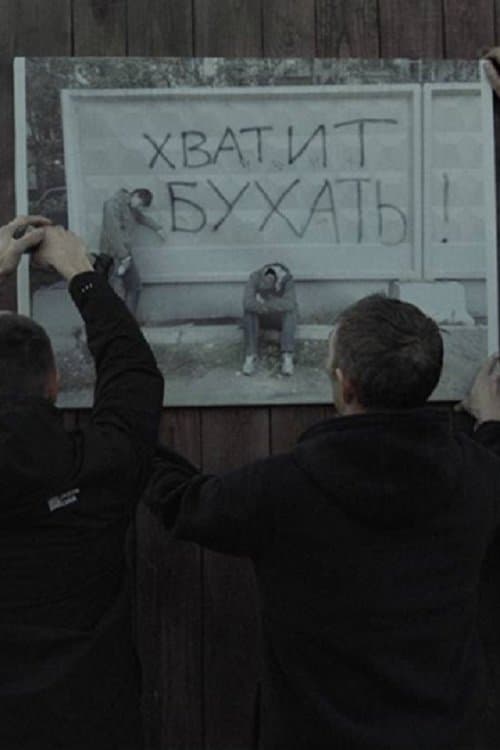 Sober Village poster