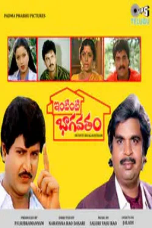 Intinti Bhagavatham poster
