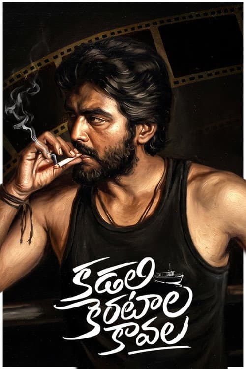 Kadali Kerataala Kaavala poster