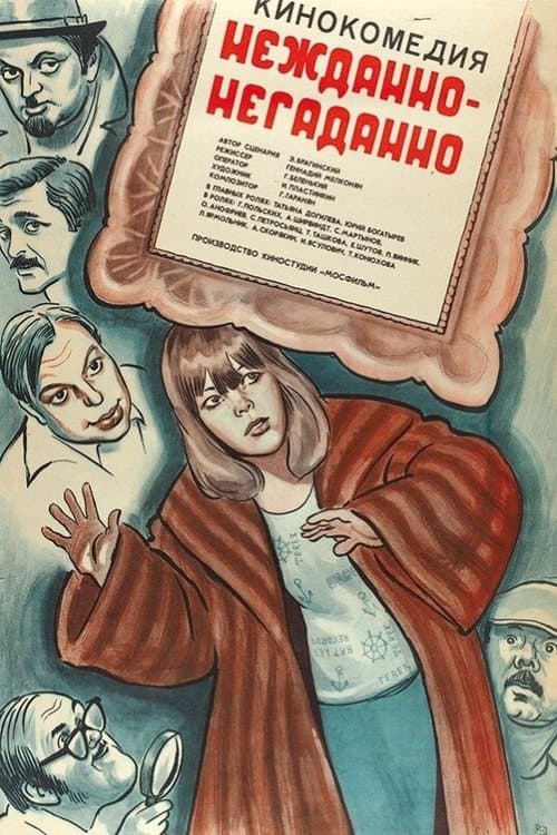 Unexpected, Unforeseen poster