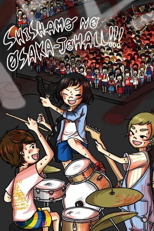 SHISHAMO NO OSAKA-JOHALL!!! poster