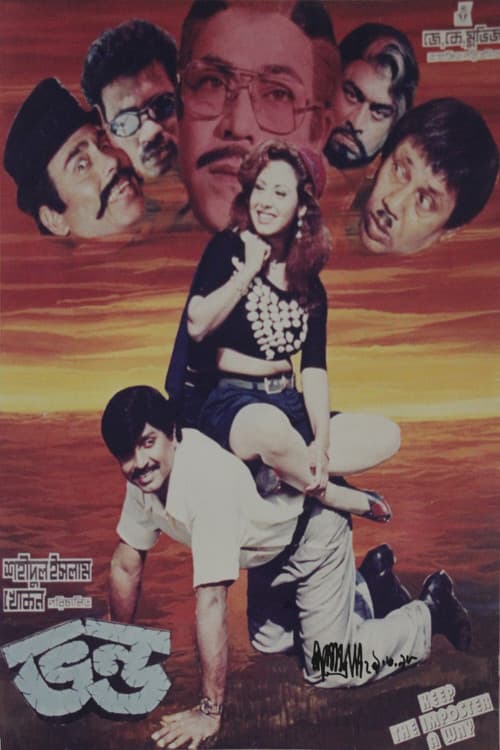 Vondo poster