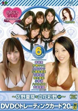 BSフジ『グラドル女学院』未公開お宝映像集(6)~佐野夏芽&立花彩野SP~ poster