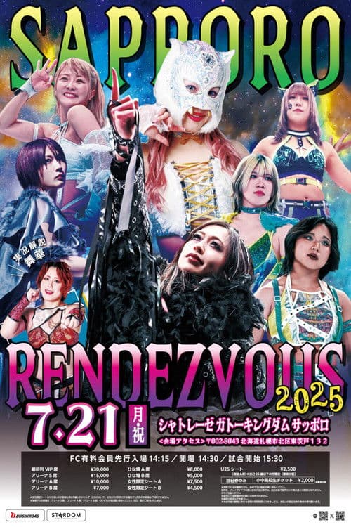 Stardom Sapporo Rendezvous 2025 poster