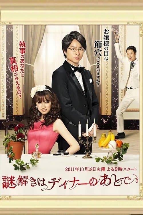 The After-Dinner Mysteries poster