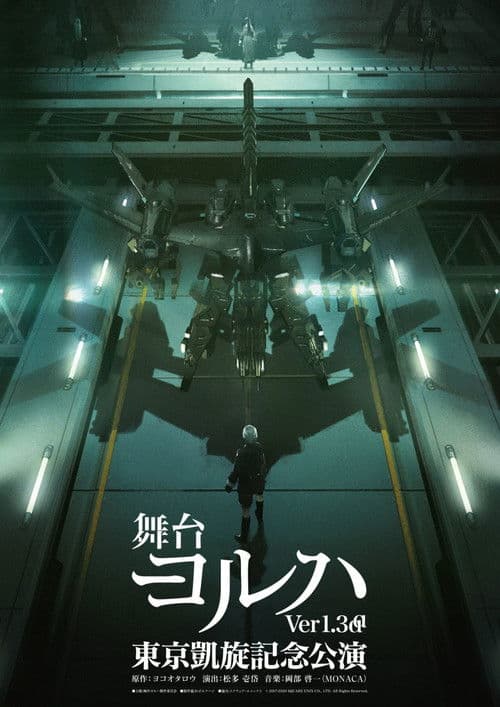 YoRHa Ver1.3aa poster