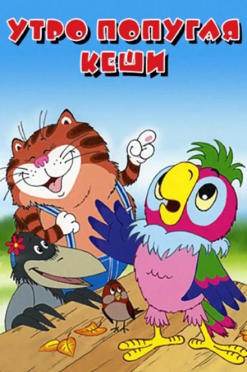 Dawn of Kesha the Parrot poster